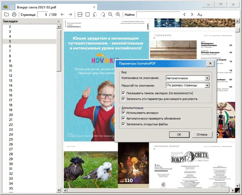 Настройки программы
