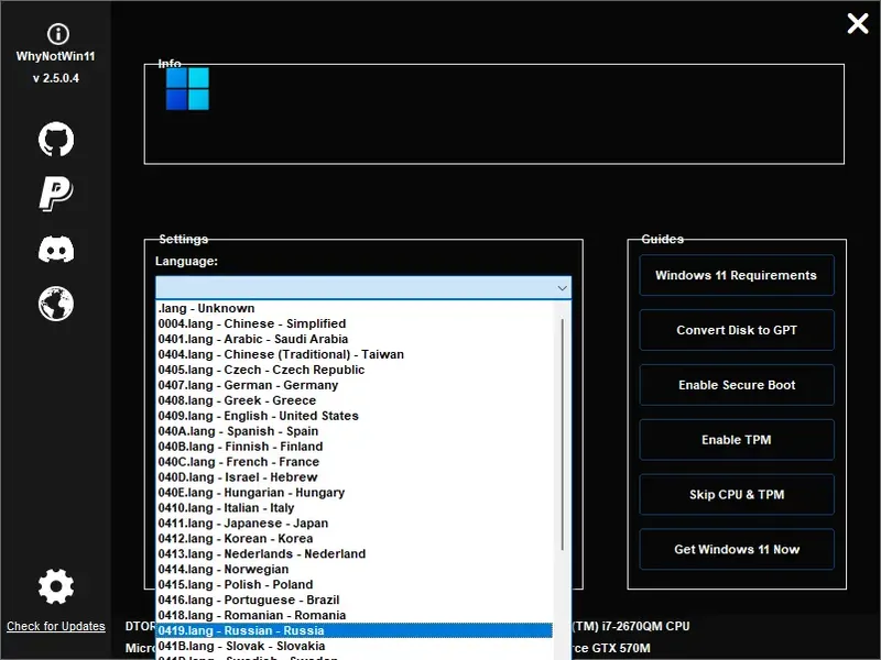 Настройки программы