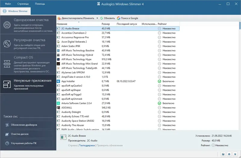 Настройки программы