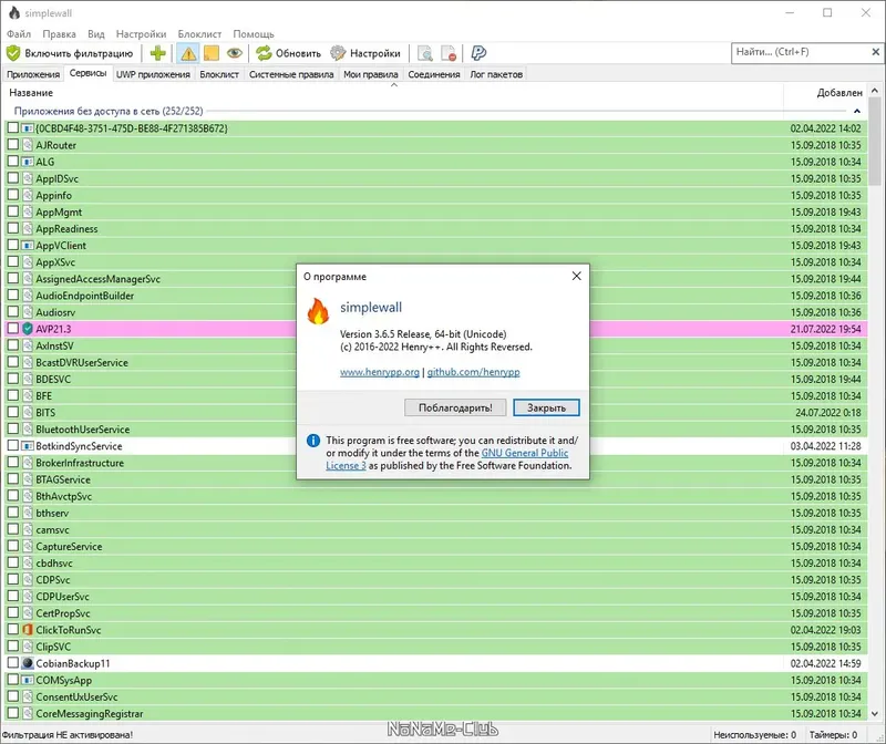 Настройки программы
