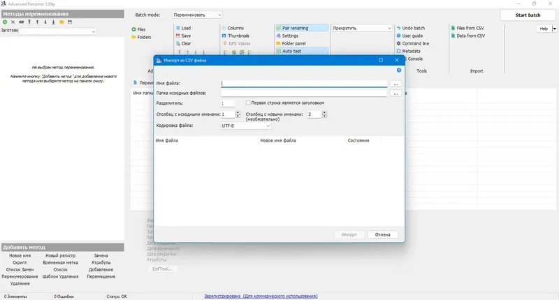 Настройки программы