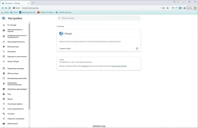 Настройки программы