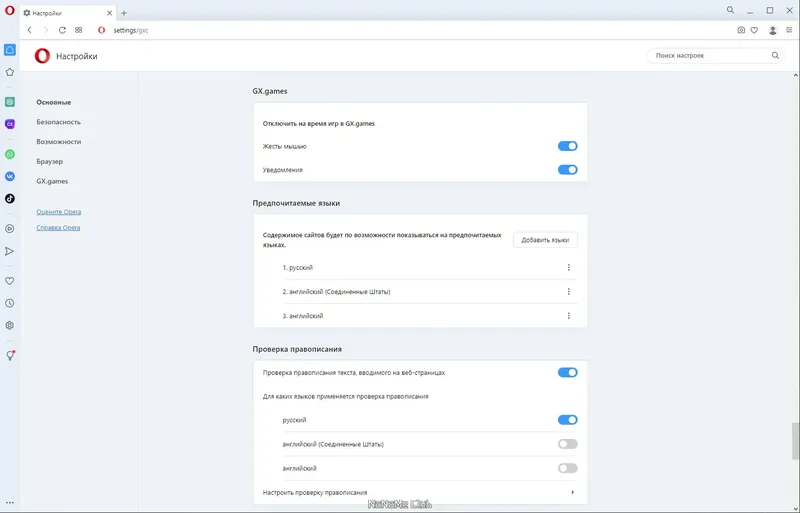 Настройки программы
