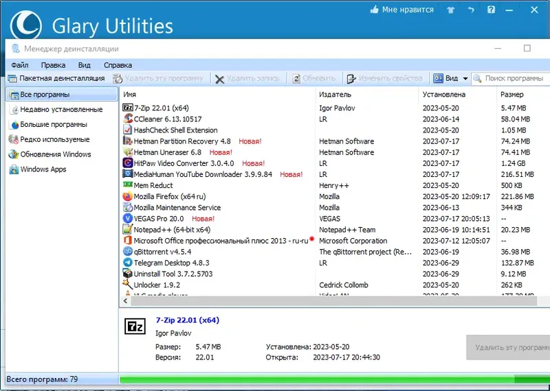 Настройки программы