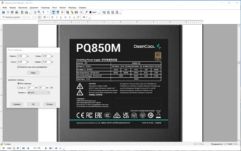 Настройки программы