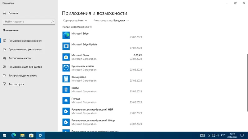 Настройки программы