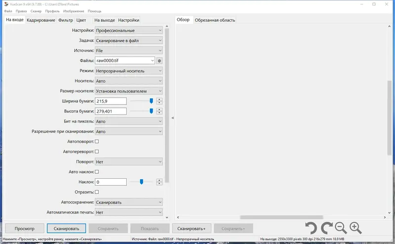 Настройки программы