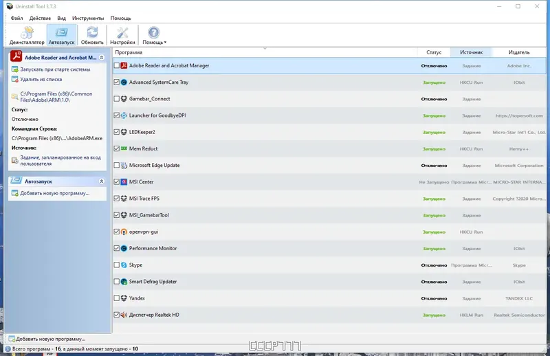 Настройки программы