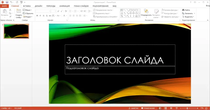 Настройки программы