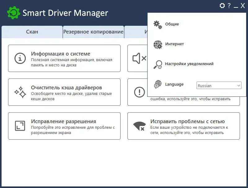 Настройки программы