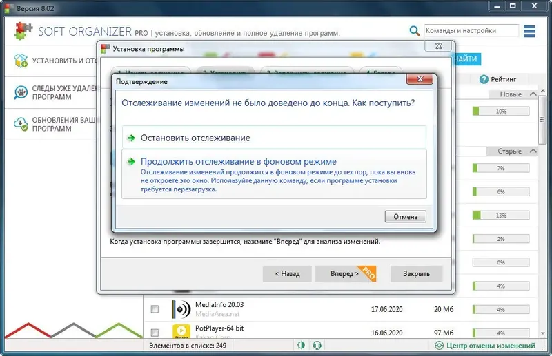 Настройки программы