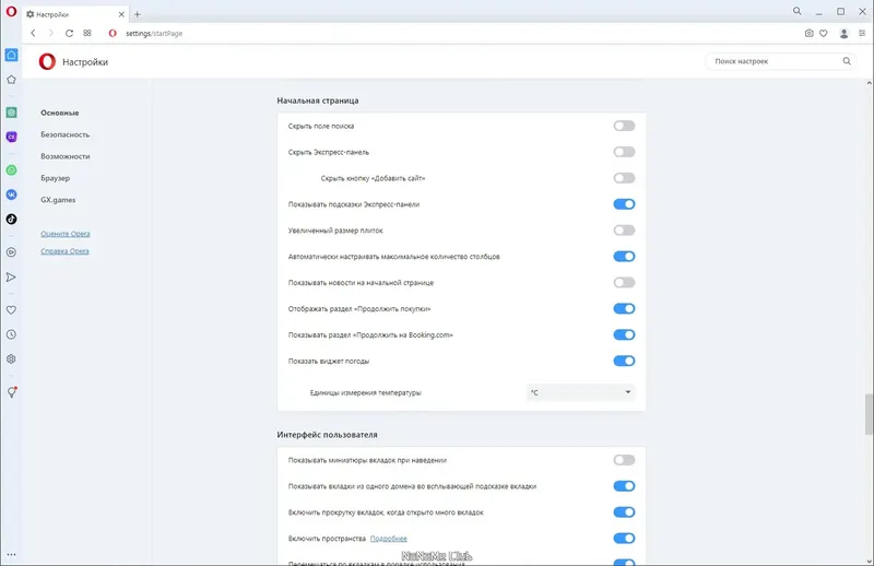 Настройки программы