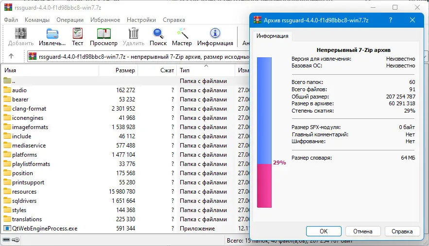 Настройки программы
