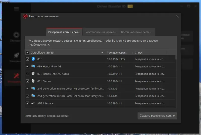 Настройки программы