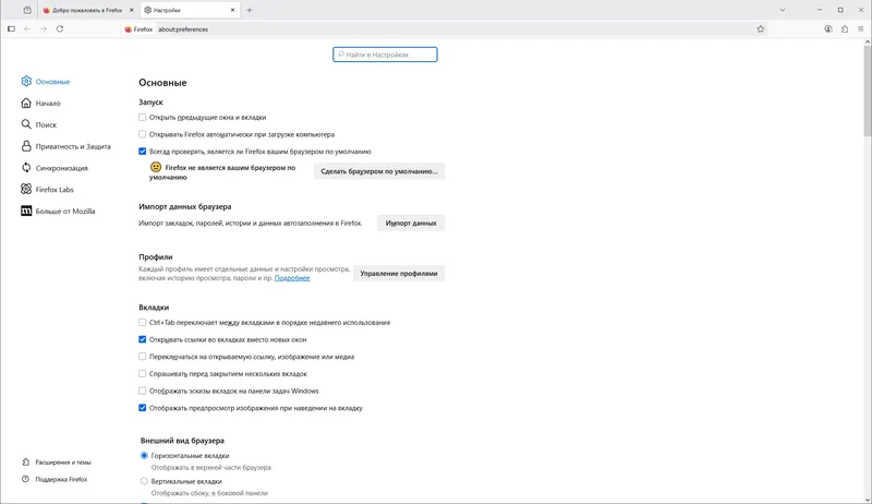 Настройки программы