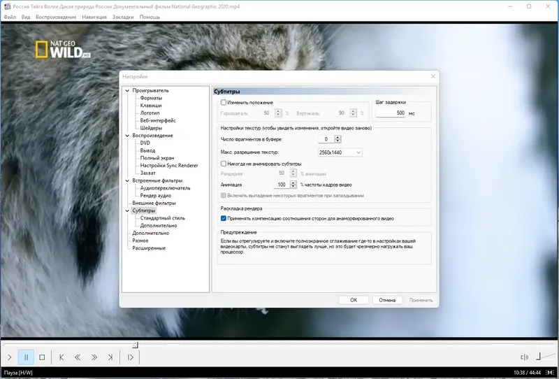Настройки программы