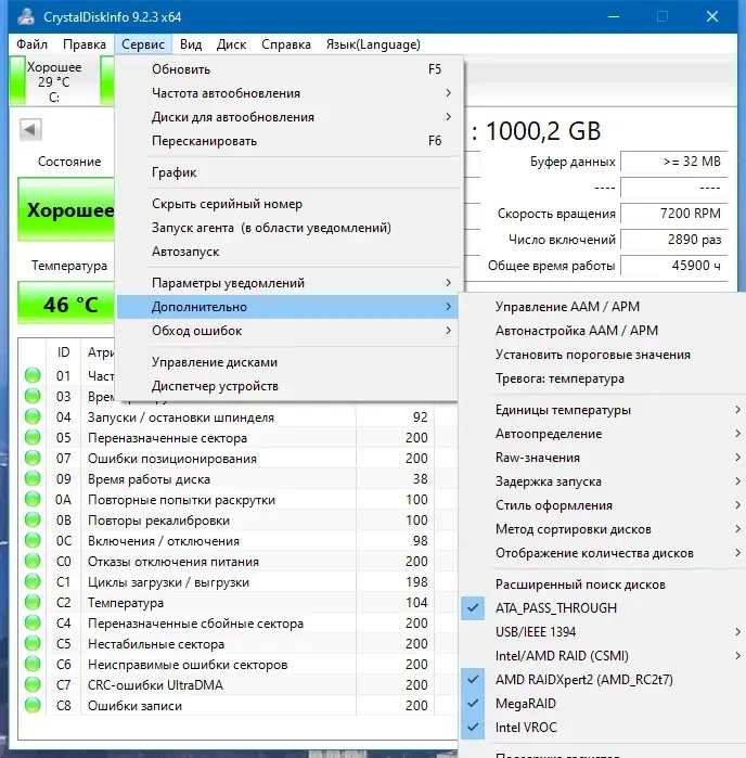 Настройки программы