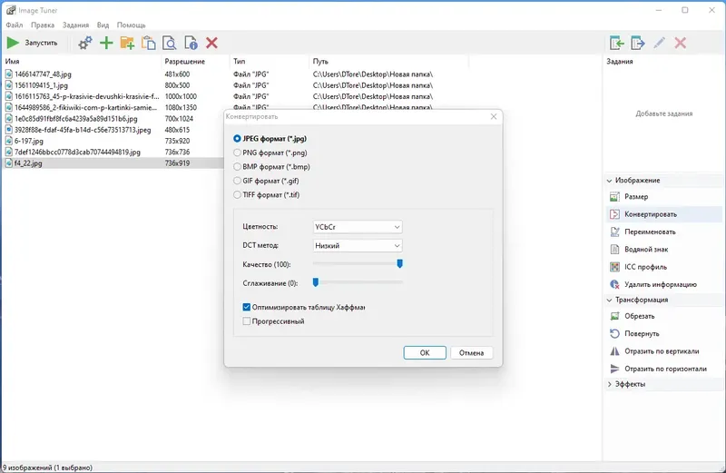 Настройки программы