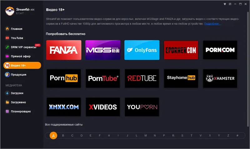 Настройки программы