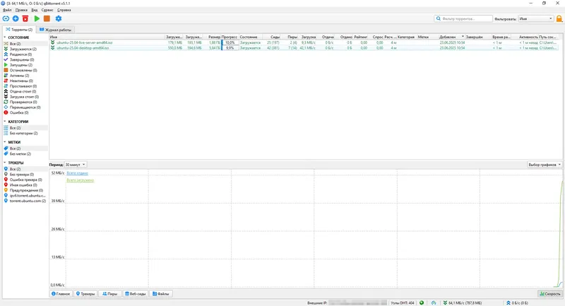 Настройки программы