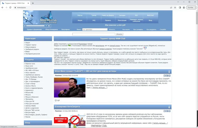 Настройки программы