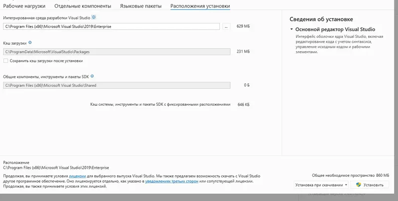 Настройки программы