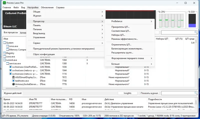 Настройки программы
