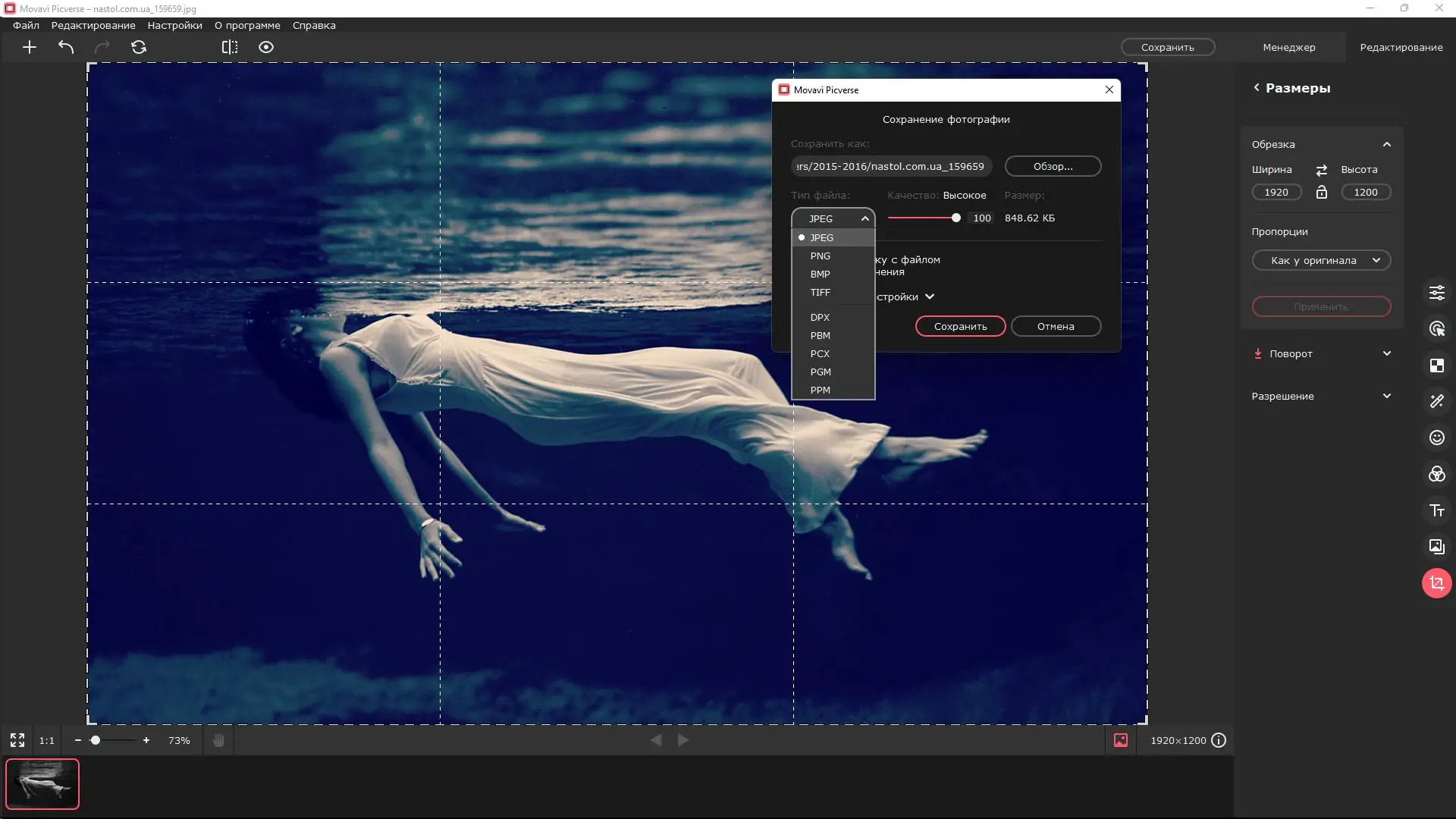 Настройки программы