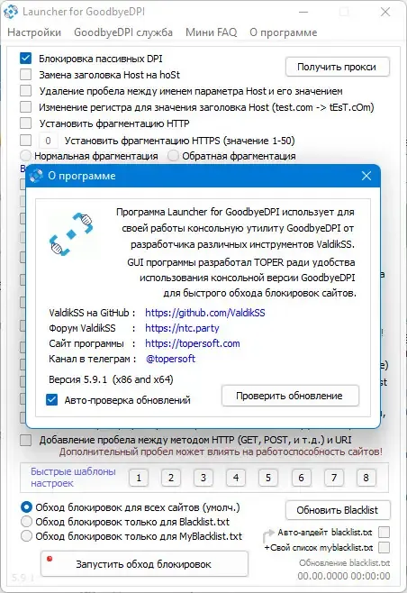 Настройки программы