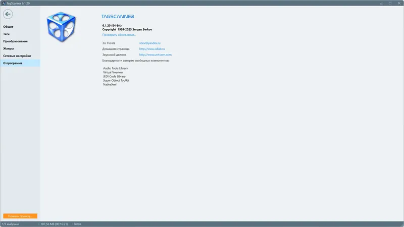 Настройки программы