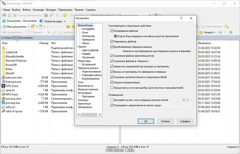 Настройки программы