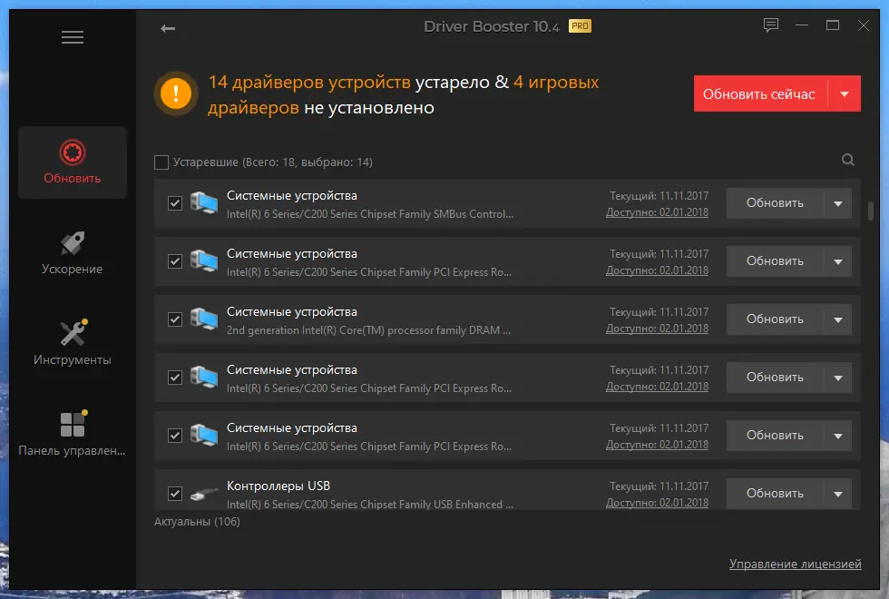 Настройки программы