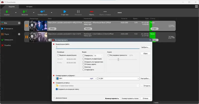 Настройки программы