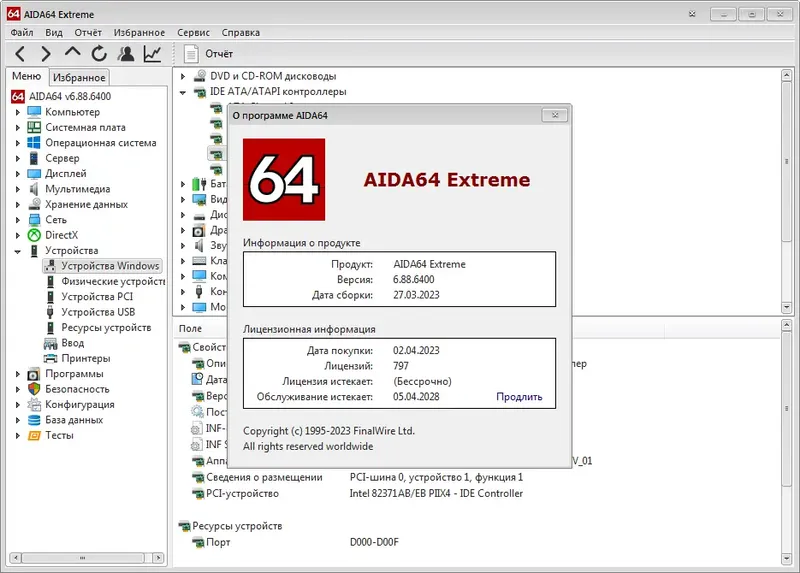 Настройки программы