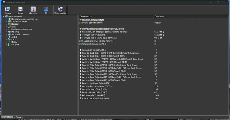 Настройки программы