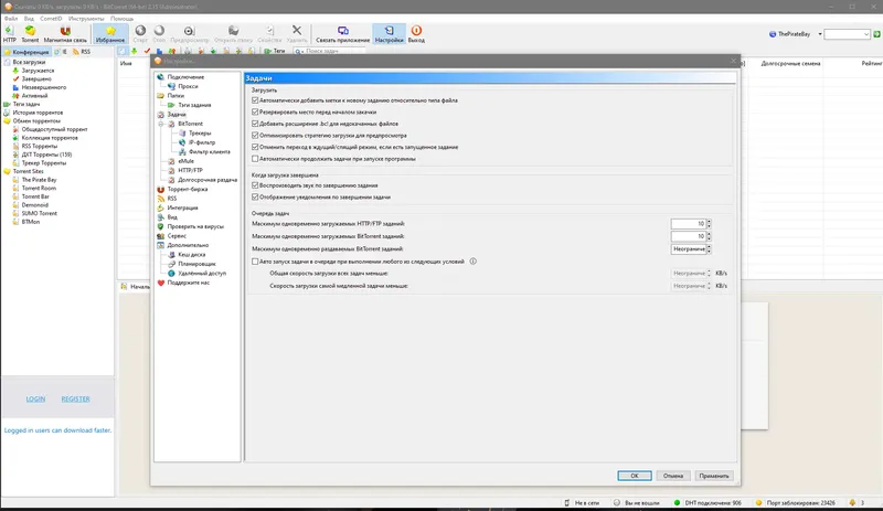 Настройки программы