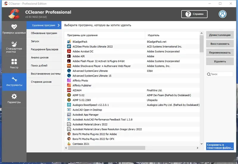Настройки программы