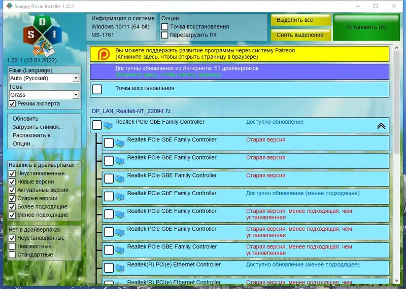 Настройки программы