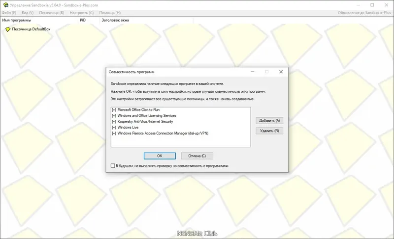 Настройки программы
