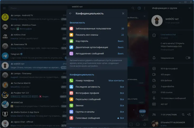 Настройки программы