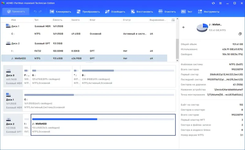 Настройки программы