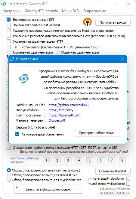 Настройки программы