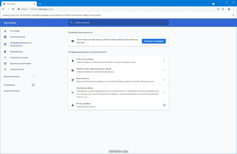 Настройки программы