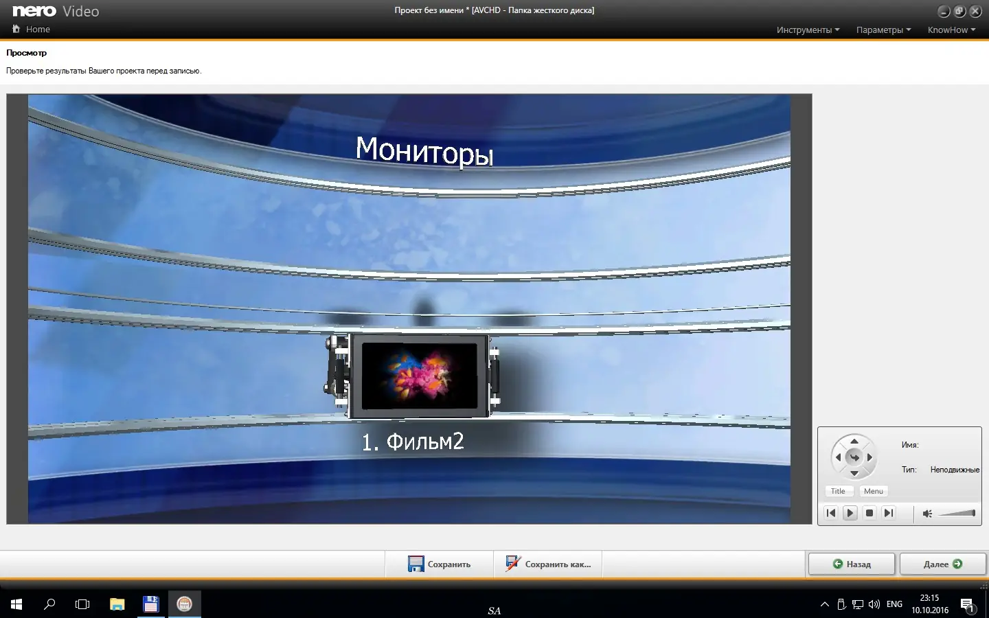 Настройки программы