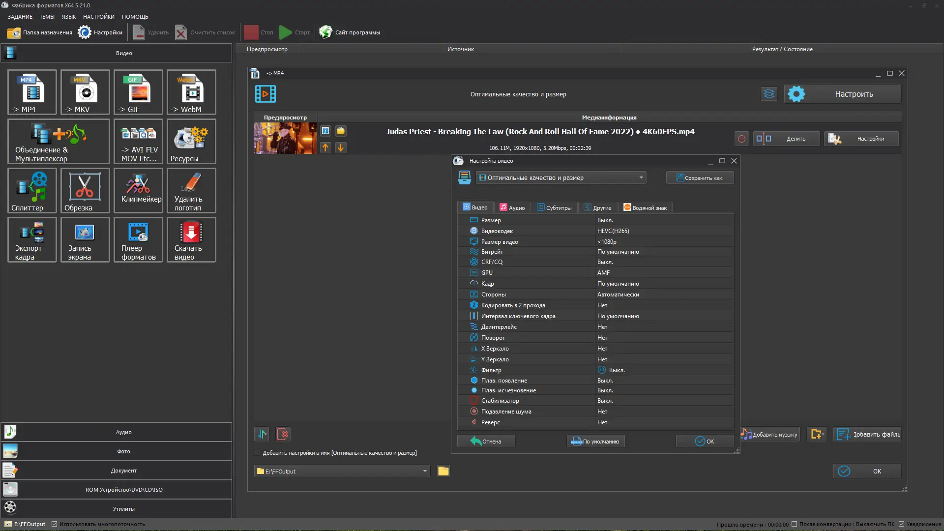 Настройки программы