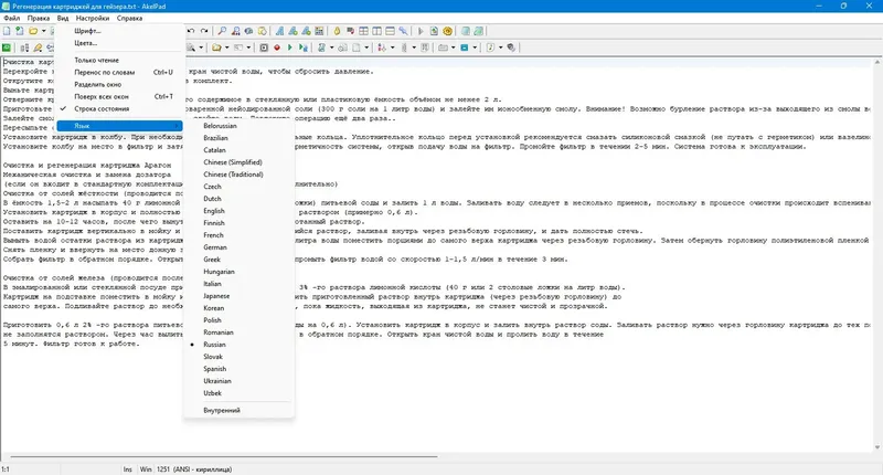 Настройки программы