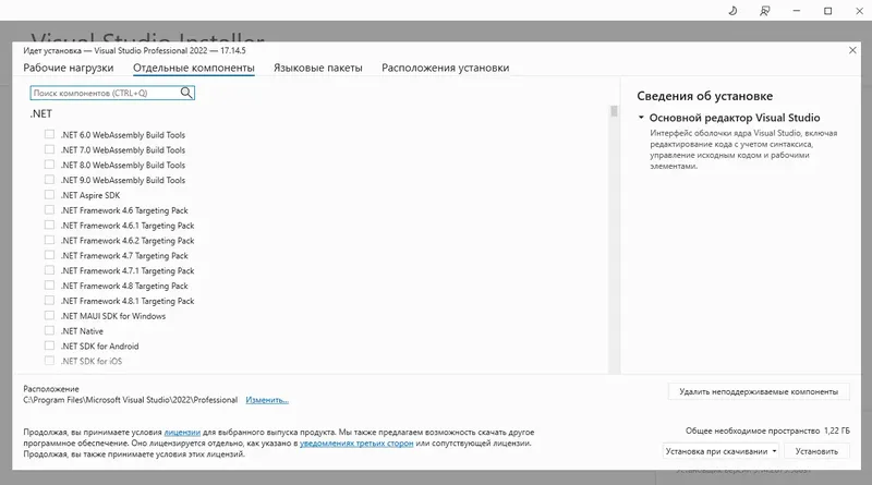 Настройки программы