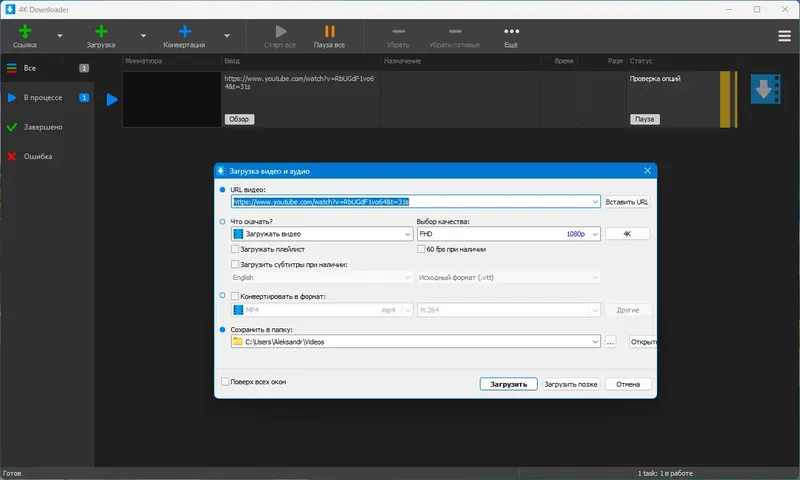 Настройки программы