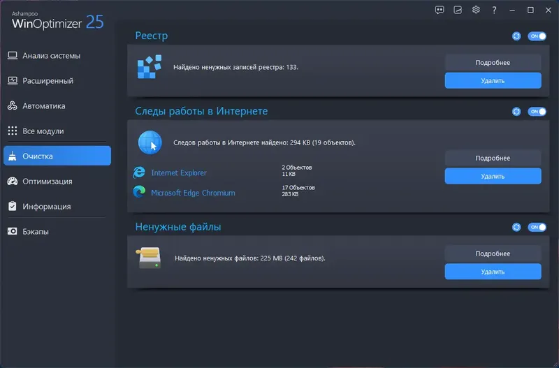 Настройки программы