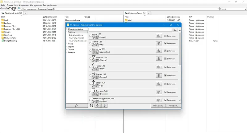 Настройки программы